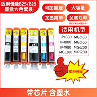 Картридж, чернила с чипом, шесть цветов