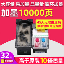  Suitable for HP 46 ink cartridge HP2020hc 2029 2520 2520hc 2529 4720 4729 Printer with supply and spray Easy to add ink