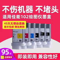  Suitable for Canon wide format plotter iPF510 iPF710 IPF700 iPF610 IPF750 IPF605 IPF500 I