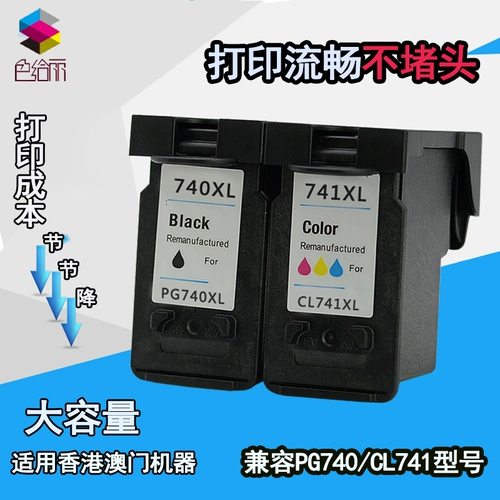 Применимый Canon PG740 чернильный картридж MG3570 3670 MX397 MX477 MX457 MX517 MX527 MX537 TS5170 ПРИНЦЕ