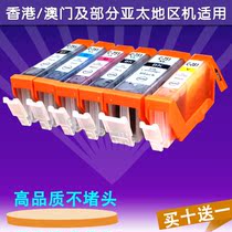  Suitable for Hong Kong and Asia Pacific Canon MG7170 MG7570 MG5670 IP7270 IX6870 IX6770 IP8770