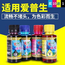  Suitable for Epson Epson WF-7621 WF-7111 WF-7620 WF-7610 WF-3620 3640 WF-3