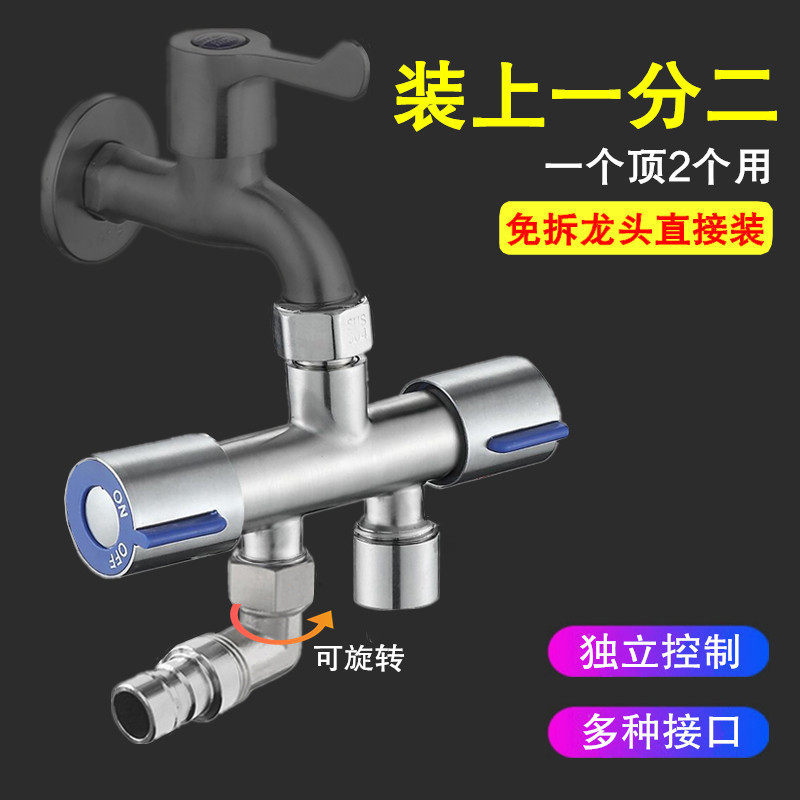 Tap diverter 10% Two-universal adapter Dual-purpose 2-out 4-minute washing machine three-way water splitting valve