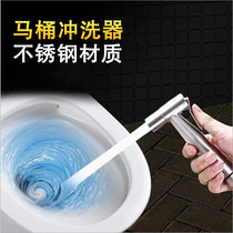 Toilet companion spray gun set 304 stainless steel women washer toilet toilet flush booster nozzle wash Butt