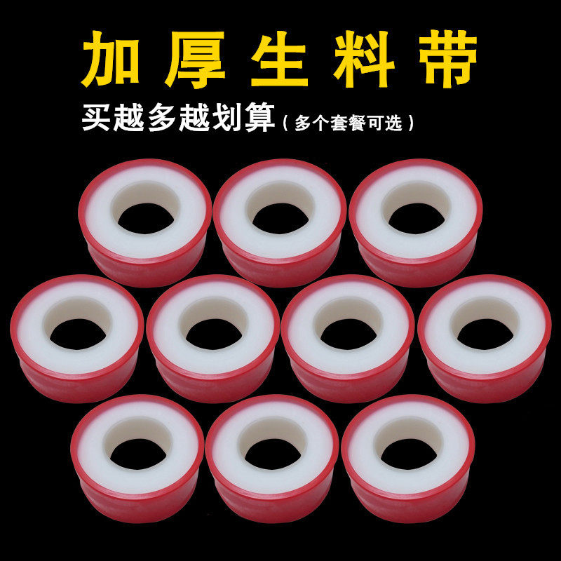 Raw material with seal thickened large roll waterproof tube 100 vol. 20m meter high temperature resistant tap PTFE raw adhesive tape