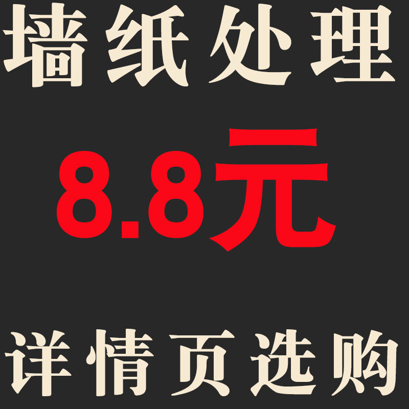 Non-woven thickened vegetarian color European-style Non-secondary wallpaper cheap Demolition Living Room Bedroom Brushed Non adhesive wallpaper-Taobao