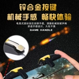 Lian Dian Artifact Mobile Phone Eat witch Artifact Handling стимулирует мобильную игру Battlefield Android Apple 12 автоматическое давление давления, чтобы получить подключенную к iPad.