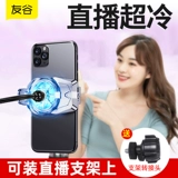 Apple, huawei, xiaomi, мобильный телефон, беззвучный вентилятор с аксессуарами, 2020, новая коллекция
