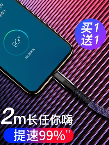 Оригинальный мобильный телефон Yougu, быстро заряжая кабель Android Data Data Flash Зарядка Oppo Huawei Vivo Зарядка кабеля 9mate8opport15microusb Extended 2 Red Rice 20vivox21s Original с 7 Universal 11