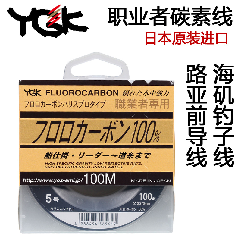 YGK Japanese carbon line professional DFC fishing line carbon line rocky fishing line 100 meters leading line sub-line