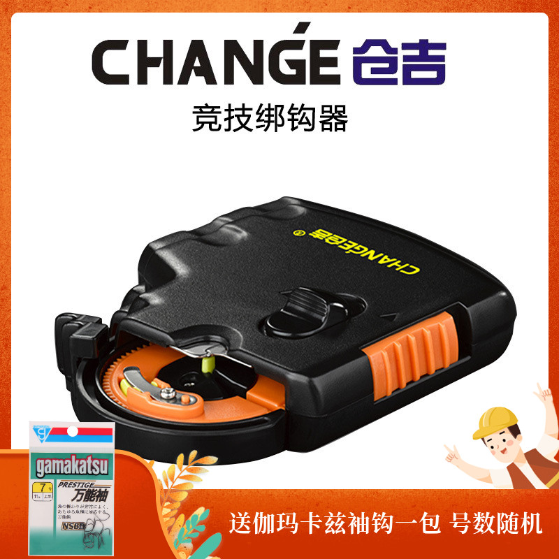 (Kurayoshi) electric hooker does not hurt the line Motor core automatically binds fish hook small hook fishing gear accessories