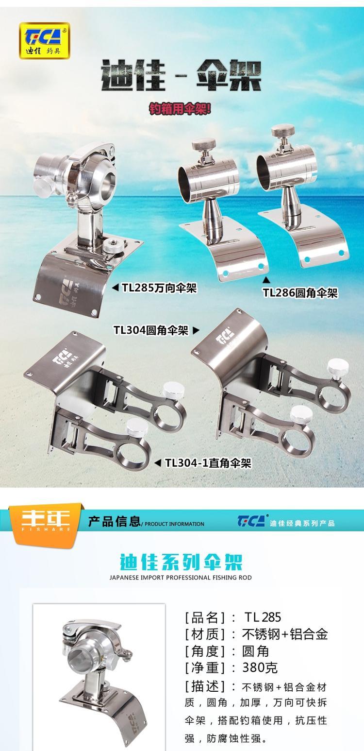 Dijia phụ kiện hộp câu cá 90 độ tròn thép không gỉ hộp câu cá đứng thiết bị câu cá cần câu cá lóc