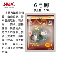 № 6 鲫 100G