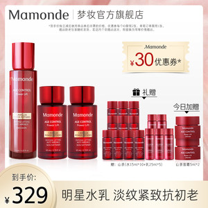 Mamonde梦妆 山茶凝时塑颜水乳护肤品套装