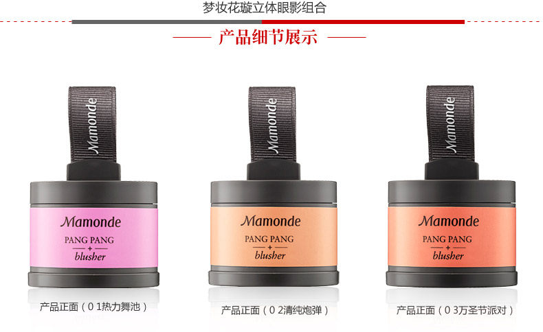 梦妆花运扑扑映彩腮红_09