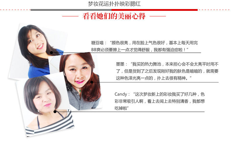 梦妆花运扑扑映彩腮红_06