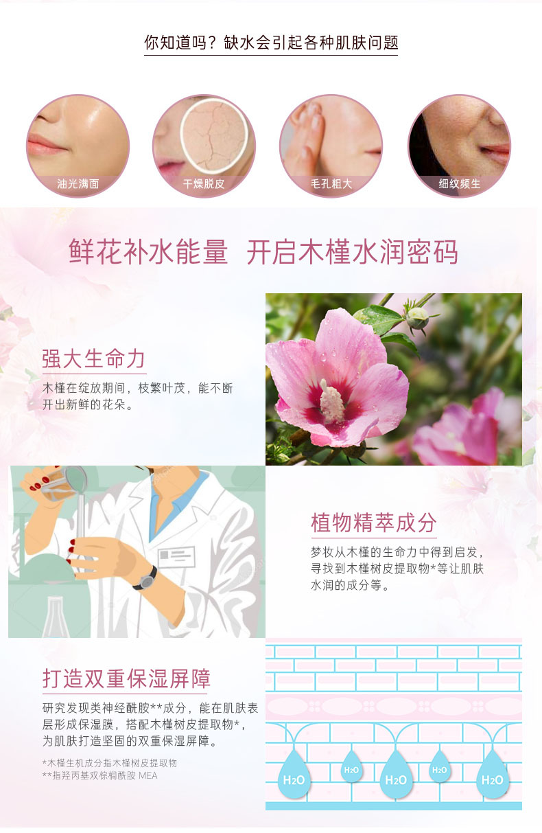 Kem trang điểm mơ ước hibiscus nguồn nước dưỡng ẩm 50ml nâng cấp khóa dưỡng ẩm làm mới nước cửa hàng chính thức chính hãng - Kem dưỡng da kem dưỡng da mặt