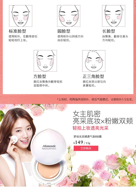 Hoa trang điểm mơ ước 妍 nước sáng không khí đệm má hồng sáng ba chiều nâng cấp dưỡng ẩm dưỡng ẩm dưỡng ẩm mịn màng chính thức - Blush / Cochineal