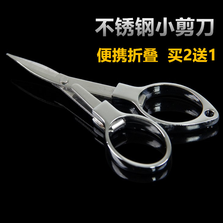Stainless steel travel folding small scissors carry convenient stretch fishing lead leather sheared fingernail home scissors