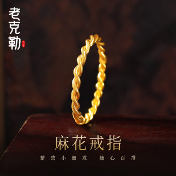 Lao kele ancient gold twist ring