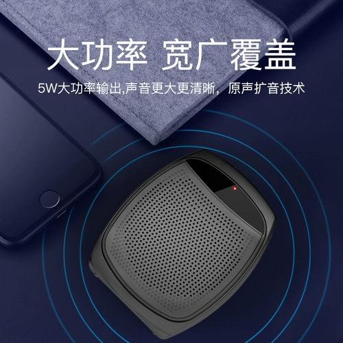 WSHDZ S23 ​​BEE Speaker Учитель использует лекции на открытом воздухе на открытом воздухе.