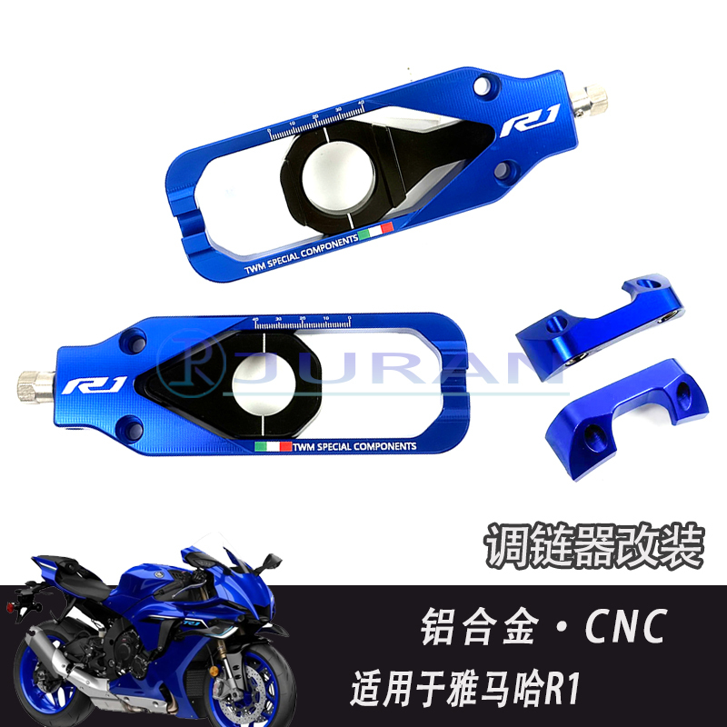 Suitable for Yamaha R1/R1M Aluminum Alloy Chain Adjuster, Chain Adjuster, Rear Axle Adjuster