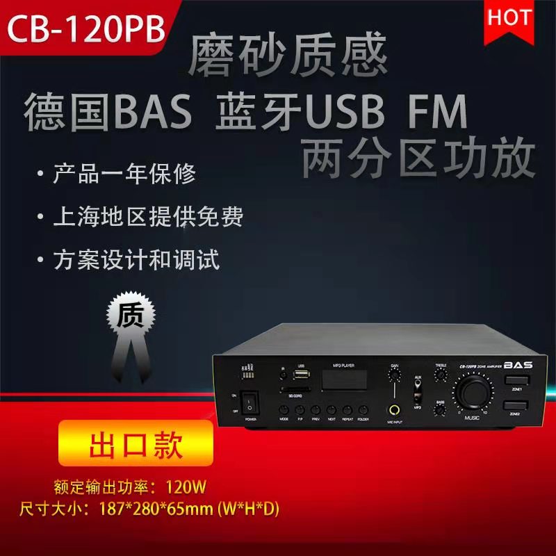 German Bas 120W Constant Voltage Power Amplifier Public Address System Background Music Loudspeaker Amplifier Cb-120Pb German Bas 120W Constant Voltage Power Amplifier Public Address System Background Music Loudspeaker Amplifier Cb-120Pb