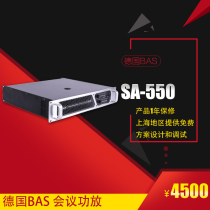 Degao BAS conference amplifier Karaoke pure rear amplifier 800W stage fixed resistance amplifier SA-550