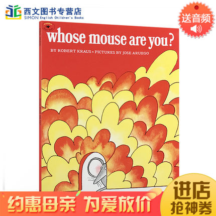 英文原版启蒙绘本 Whose Mouse Are You 