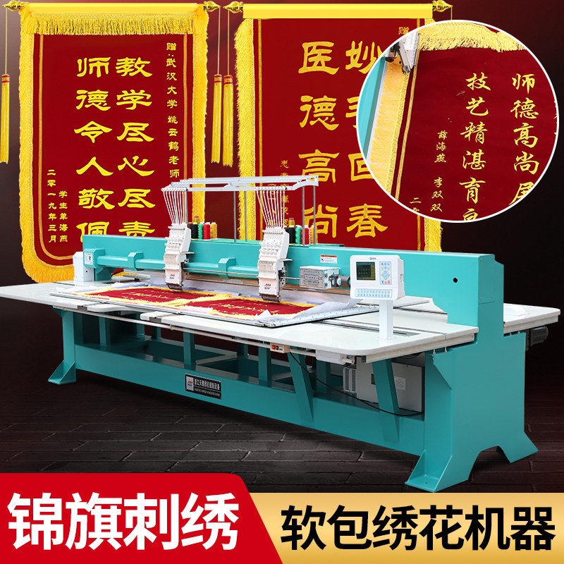 Providential multifunction computer embroidery machine Full automatic brocade embroidery machine large commercial industrial embroidered package installation