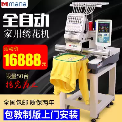 Computer embroidery machine Single-head embroidery machine Automatic small commercial household desktop industrial embroidery machine