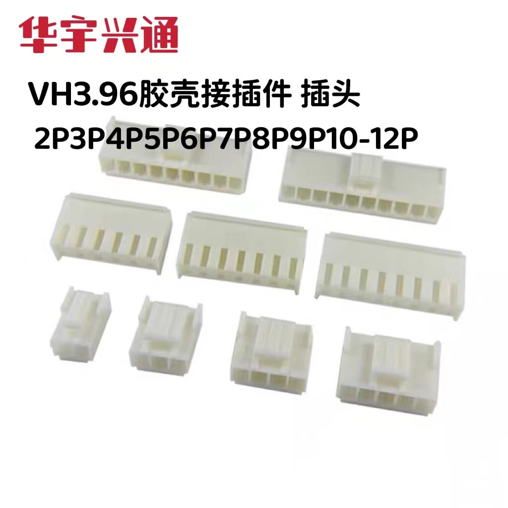 VH3.96 Rubber Shell Connector 2p 3p 4P 5P 6P 8P-12Pin Plug 3.96mm Spacing Connector
