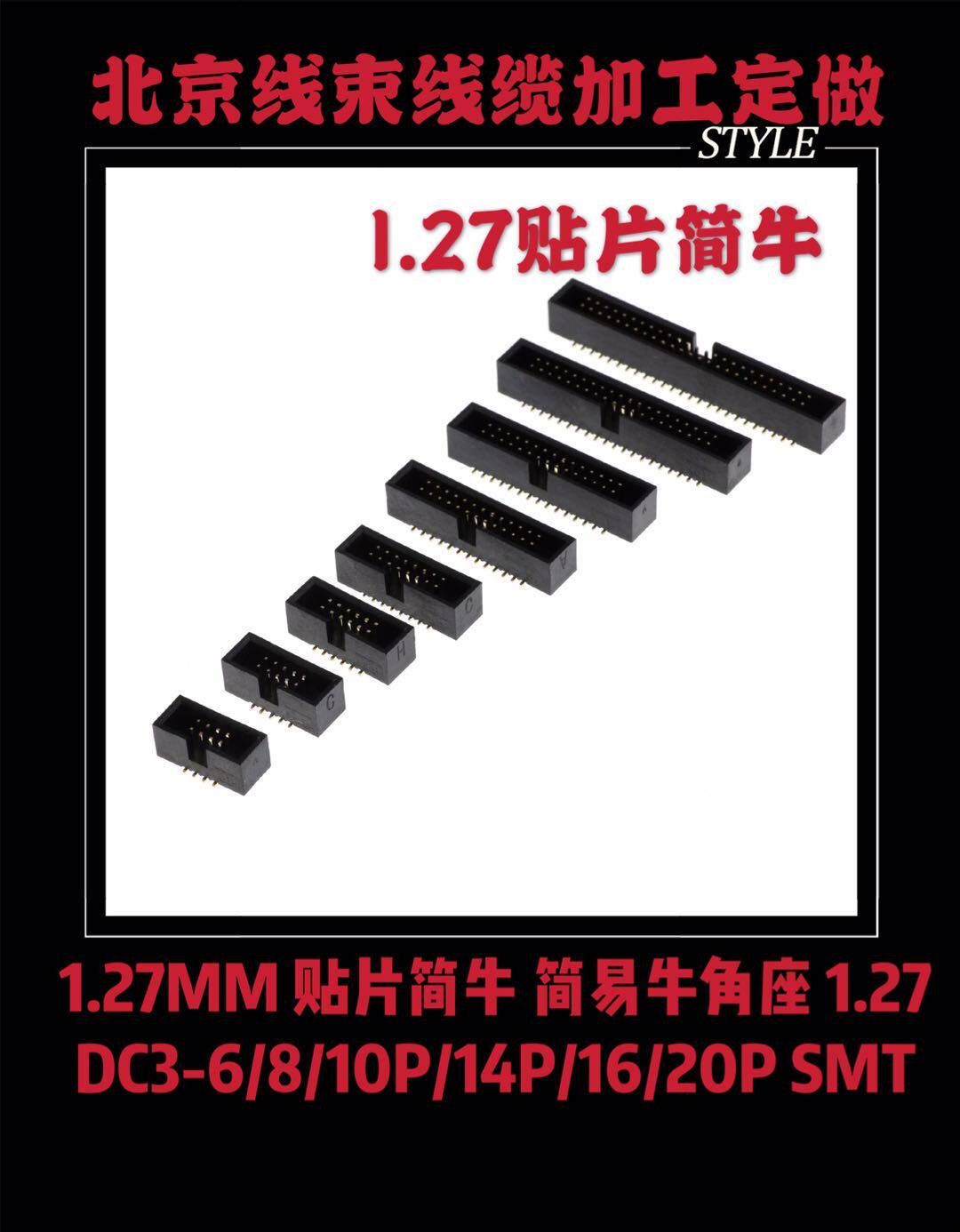 DC3 patch 1 27MM 10P 14P 16P 16P 20P 26P30P40P simple bullhorn Block SMD