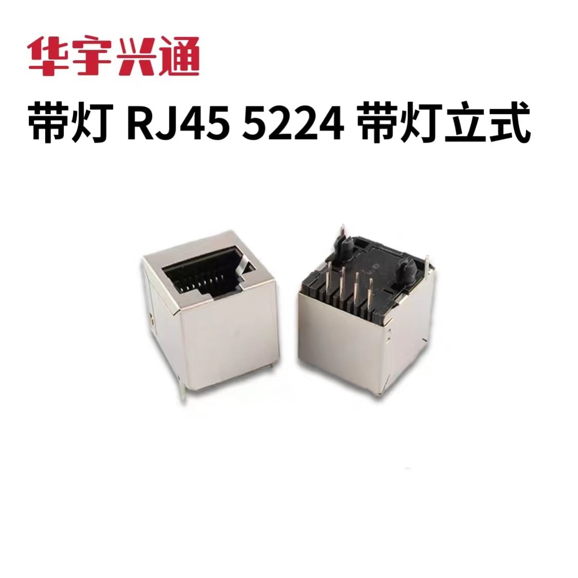 RJ45 Internet interface socket 180 degrees vertical straight foot inline PCB Welding crystal head with lamp Internet interface