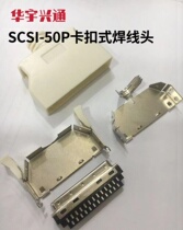 3M substitute servo connector 50P 10350 male head welded wire SCSI buckle type plug CN type