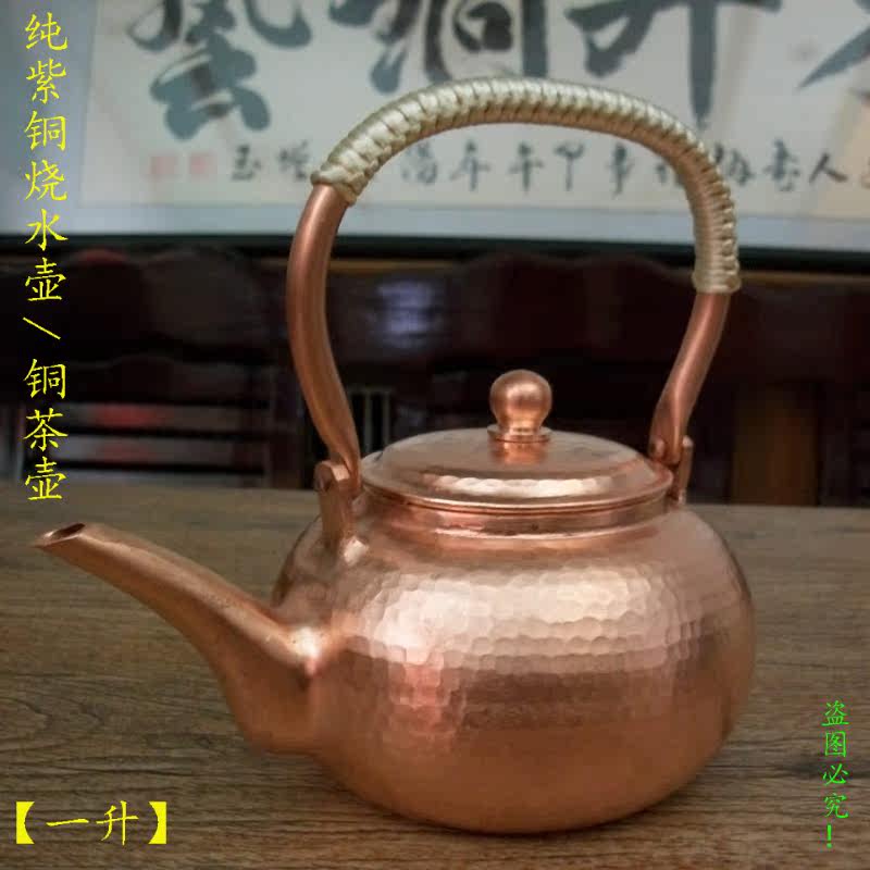 Copper pot Handmade copper teapot Chinese boiling water copper pot boiling kettle thickened copper kettle pure copper Chinese tea art pot