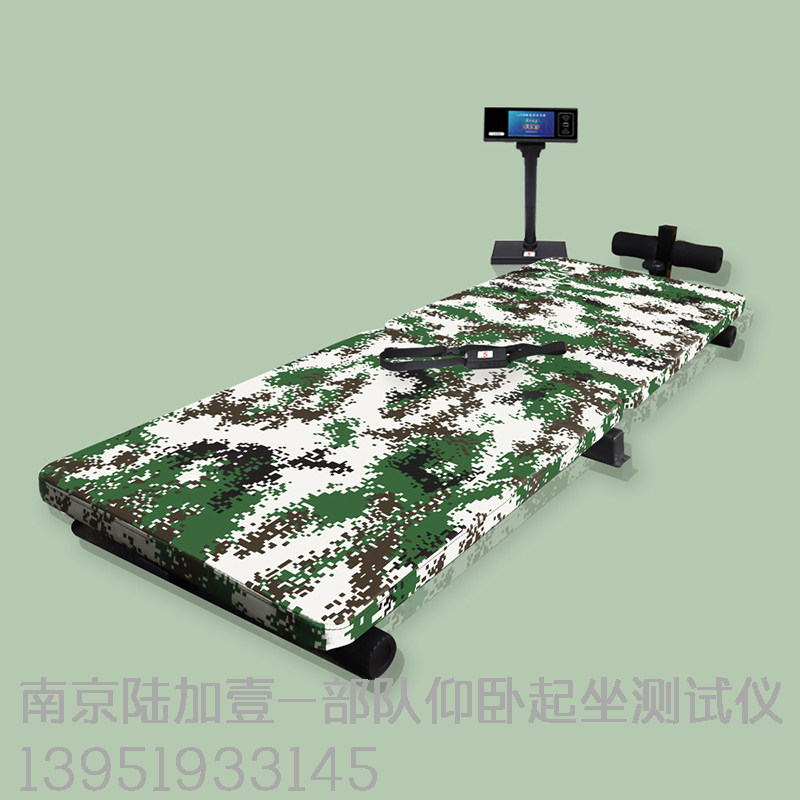 The sit-up tester of the middle school entrance examination body assessment test system intelligent push-up tester counter count