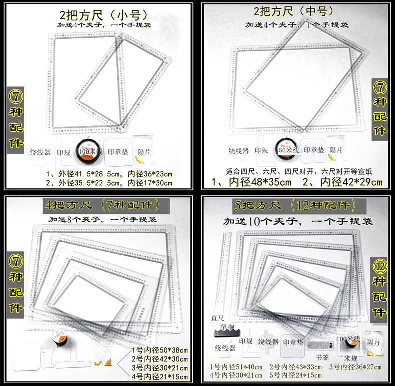 【包学会】書道目盛り定規書道打格神器練字書道無痕打格線定規画格子神器格子定規多機能書道打格定規書道打格無痕神器,タオバオ代行-チャイナトレーディング