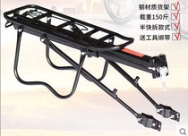 Bicycle rear seat tailstock riding equipment car frame bicycle accessories