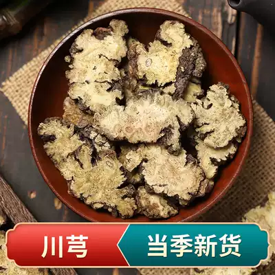 Full 39 Chuanxiong 50g Chuanxiong West Qiong non-wild premium Chinese herbal medicine wholesale Daquan