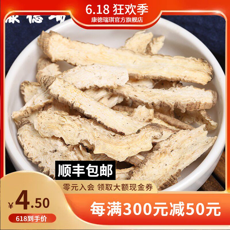 Four leaves of the 50 gr mountain sea snail sea snail ginseng goat's milk root non-wild Chinese herbal medicine general milk lower milk