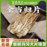 Все китайские травяные лекарственные средства Angelica Angelica