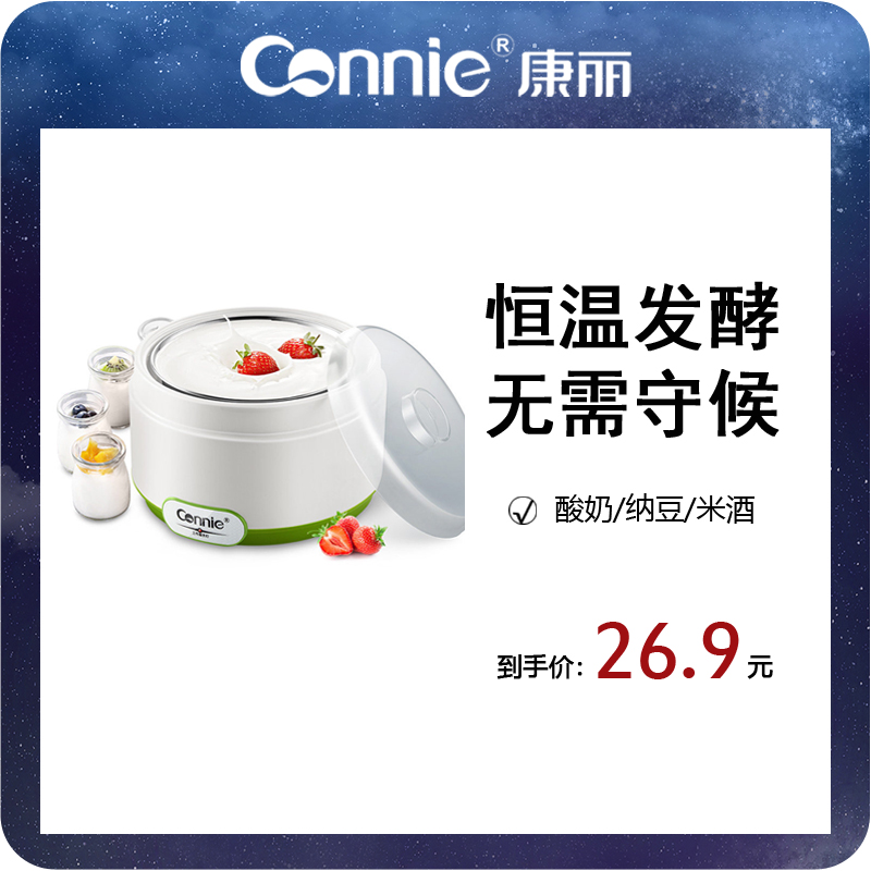 Multifunctional yogurt machine Household automatic small mini glass cup dormitory homemade sweet wine fermentation pot