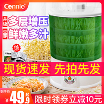 Kangli bean sprout machine Household automatic small raw bean sprout tank Homemade germination basin artifact double-layer yellow and green bean sprout machine