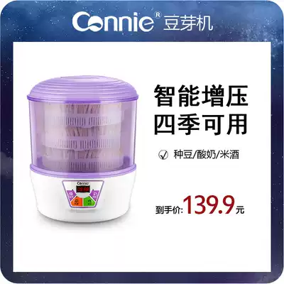 Kangli bean sprouts machine home automatic raw bean tooth hair bean sprouts basin family long seed seedling seedling artifact