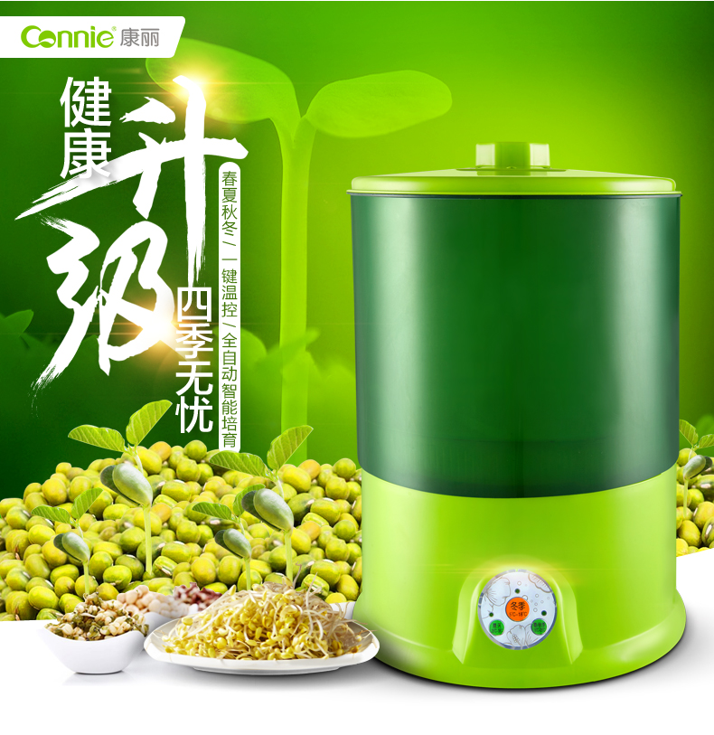 GONNIE 康丽 CB-A323B 家用全自动豆芽机 优惠券￥39.9包邮