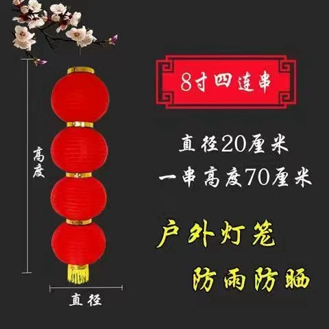 Японский корейский водонепроницаемый фонарь, 10 дюймов, 12 дюймов, японские и корейские