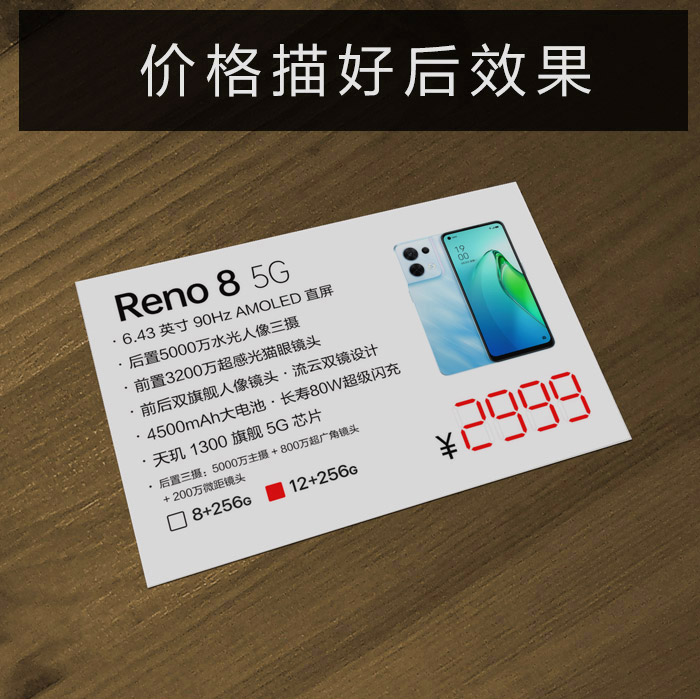 Mobile phone commodity label 5G price tag store pricing card smart machine sign can be customized