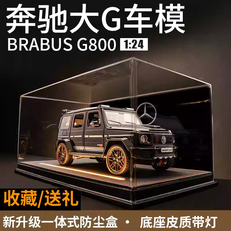 Mercedes-Benz G-Class Car Model 1:24 Scale Simulation G80 Alloy Car Model Car Ornament Figurine Collectible Birthday Gift for Boys