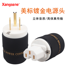 Xangsane elephant God pure copper gold-plated US standard fever power plug plug plug tail HIFI fever grade DIY terminal